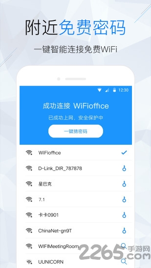 wifi信号增强仪手机版