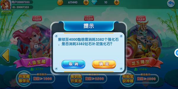 姚记捕鱼游戏攻略