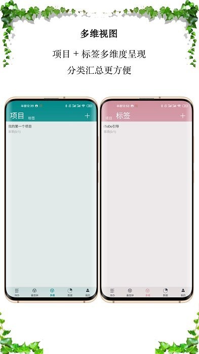 itodo软件