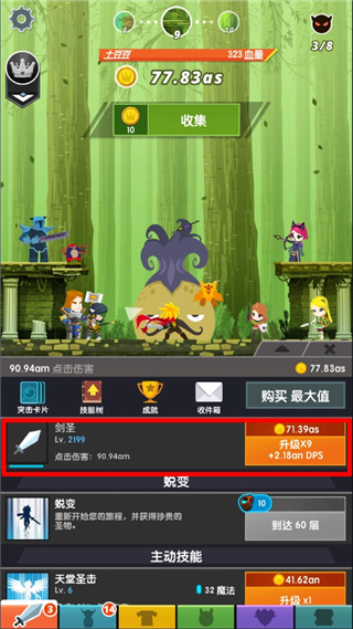 点击泰坦2装备与锻造玩法 点击泰坦2装备与锻造攻略