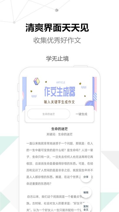 作文狗手机版