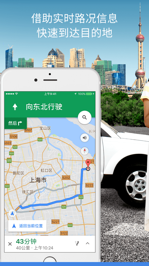Google地图下载安卓版