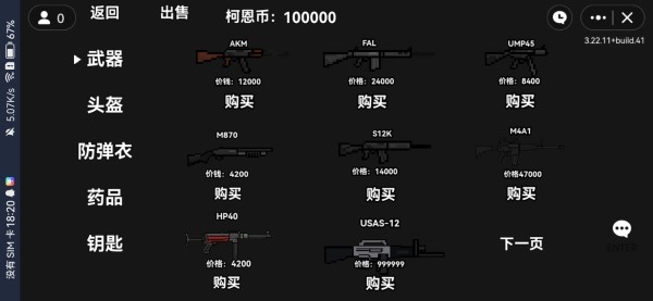 朴弟突围游戏