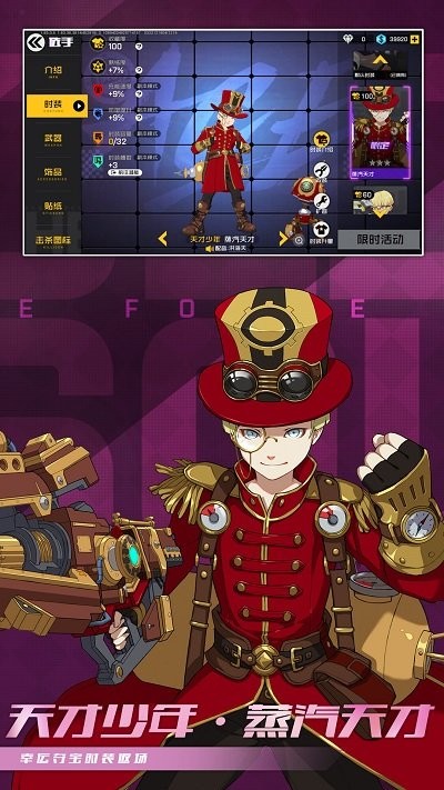 王牌战士手游官方版