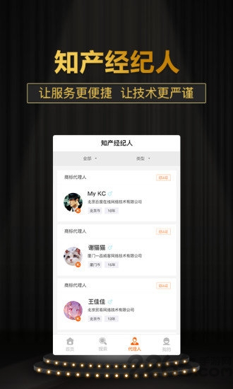 智权侠软件