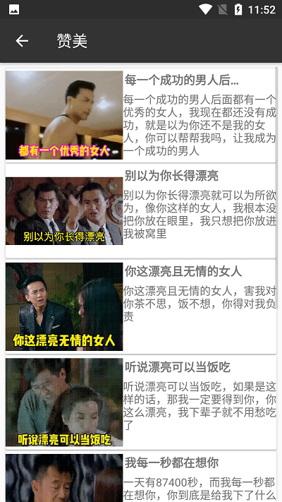 撩妹表情包app