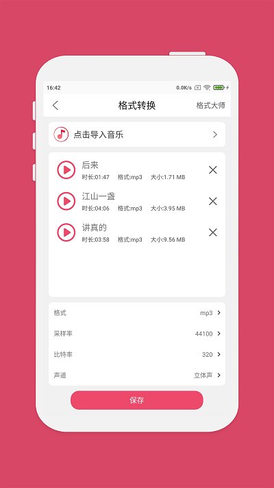 Master Of Music Editing软件(又名音乐剪辑)