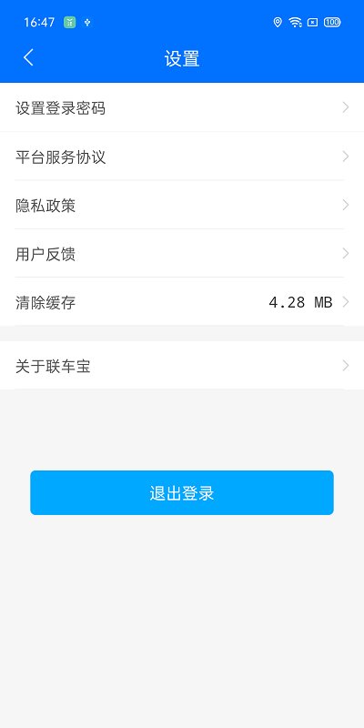 联货宝app
