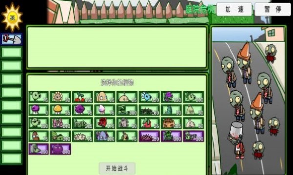 pvzbt骑士豌豆游戏 pvzbt骑士豌豆最新版下载