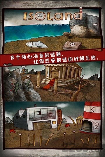 迷失岛2免费版完整版