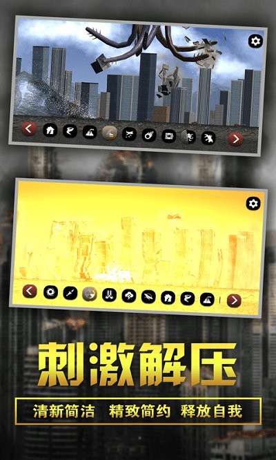 我的城市模拟器手机版