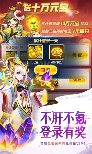 道友别走游戏