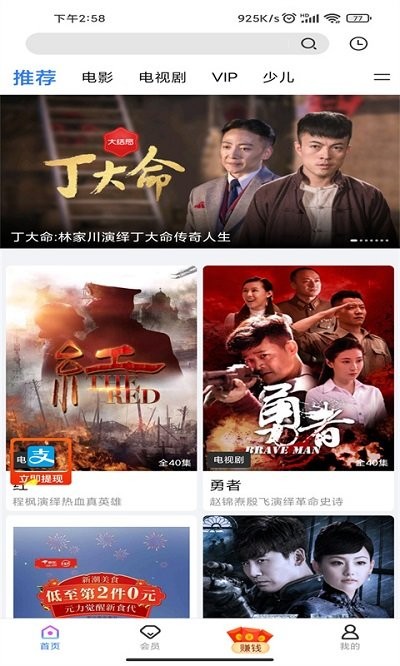 风行影视大全软件 风行影视大全app下载