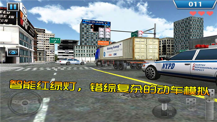 停车大师3D卡车版2手机版 停车大师3D卡车版2游戏下载