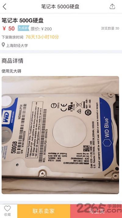 兜兜闲置app