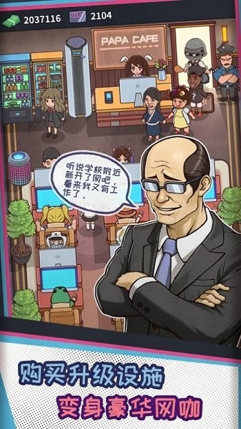 深夜网吧手机版