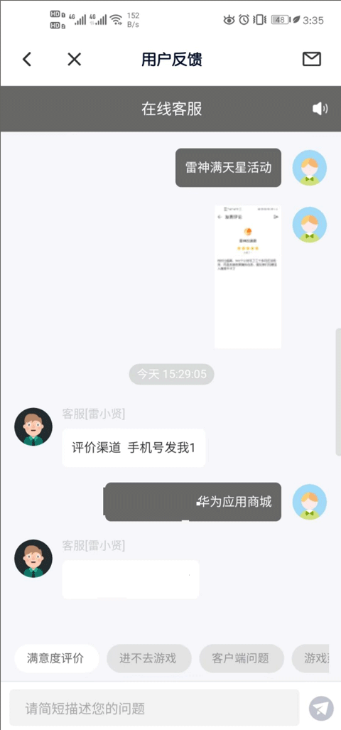 雷神加速器口令兑换教程