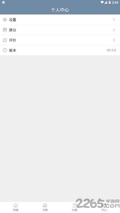 梦幻书城app