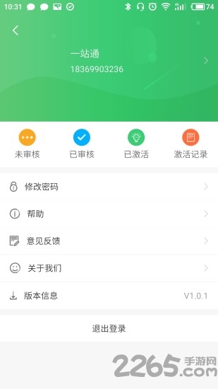 etc小助手app手机版