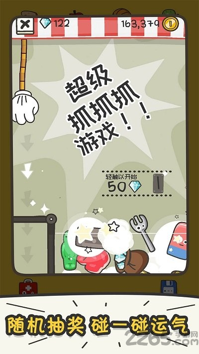 打飞香蕉官方版