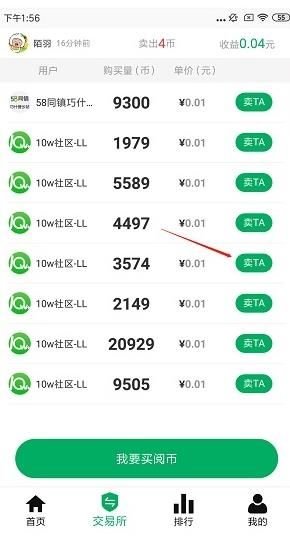 10w+社区官方版