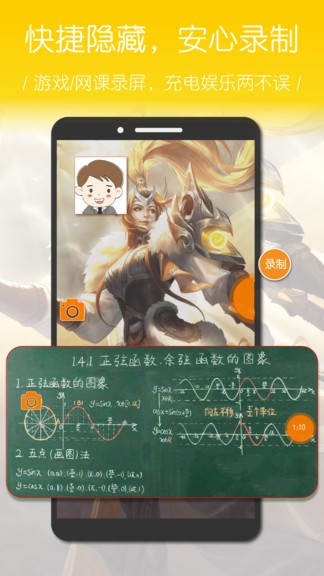 录屏幕大师最新版