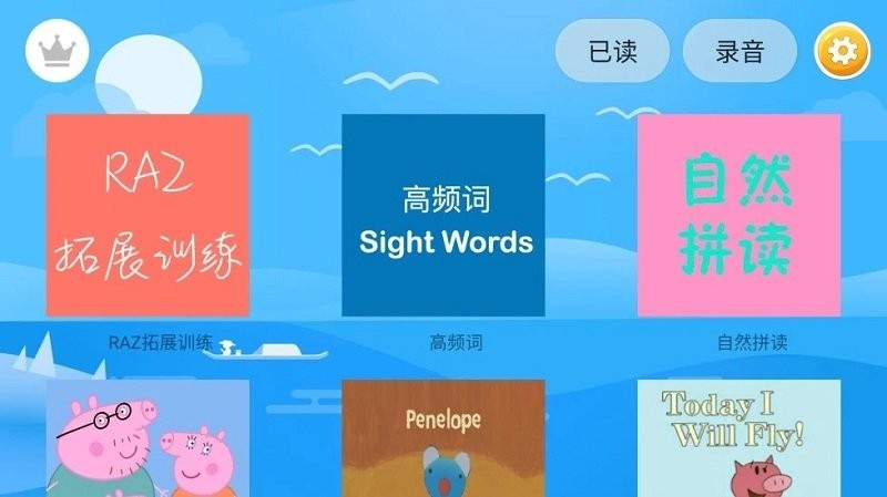 海尼曼英语启蒙官方版 海尼曼英语启蒙app下载