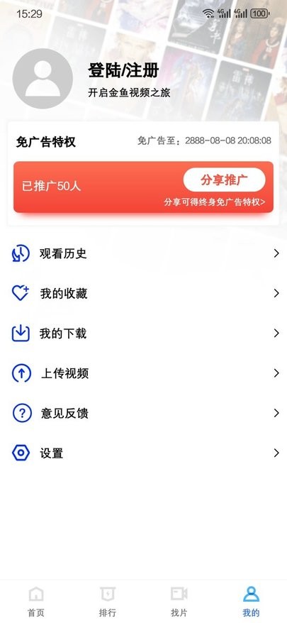 金鱼视频软件