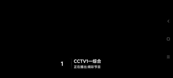全网通直播tv版