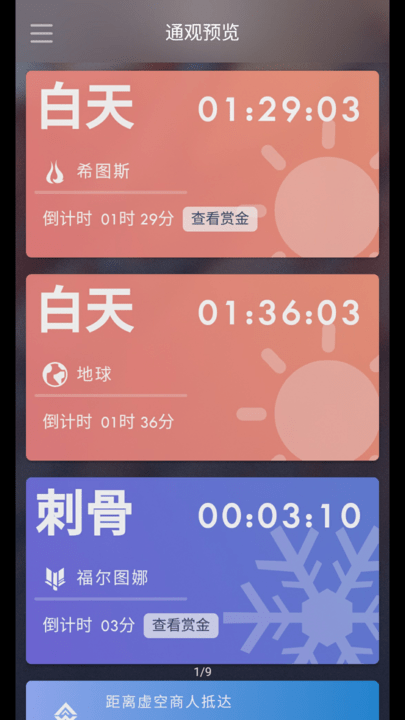 warframe ordis app