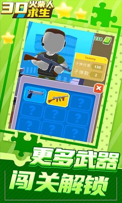 3d火柴人求生官方版