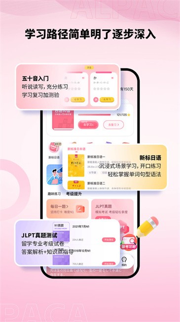 羊驼日语官方版
