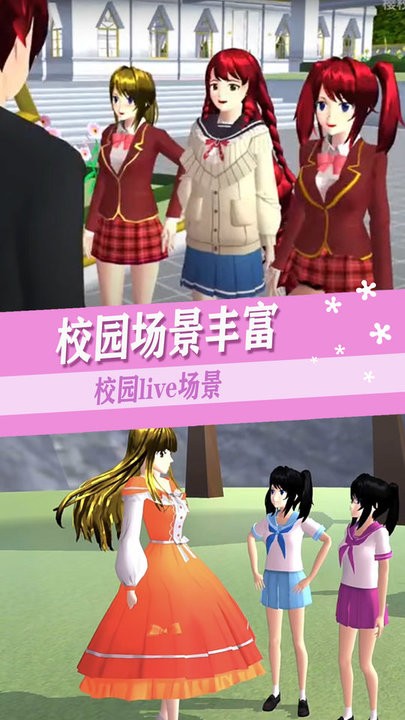 高校时空恋人模拟游戏