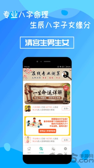 清宫生男生女表手机版下载