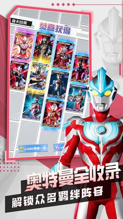 奥特曼抽卡王2手机版 奥特曼抽卡王2游戏下载