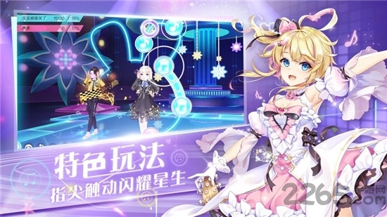 音舞学院游戏