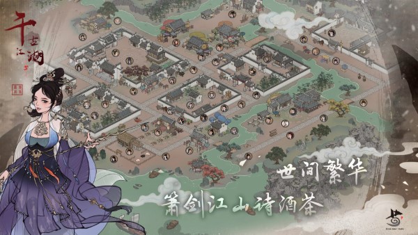 千古江湖梦官方版