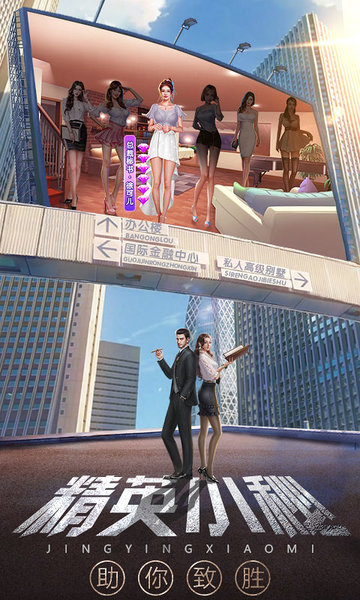 小米游戏谁是首富官方版
