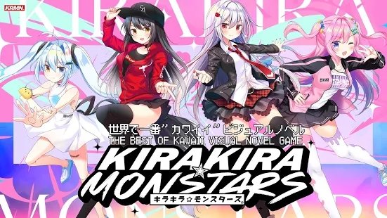 闪亮亮魔物娘游戏