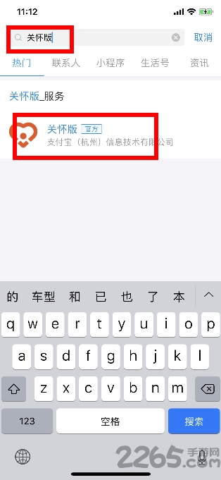 支付宝关怀模式版 支付宝关怀版