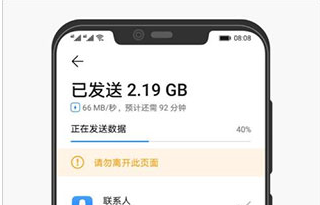 换机克隆app数据迁移方法 换机克隆app数据迁移教程