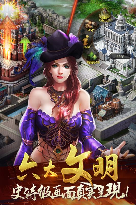 文明霸业手游百度版
