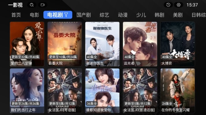 一影视追剧神器 一影视app下载