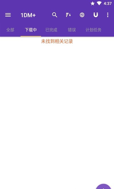 1dm+下载器