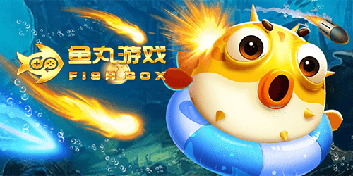 鱼丸游戏