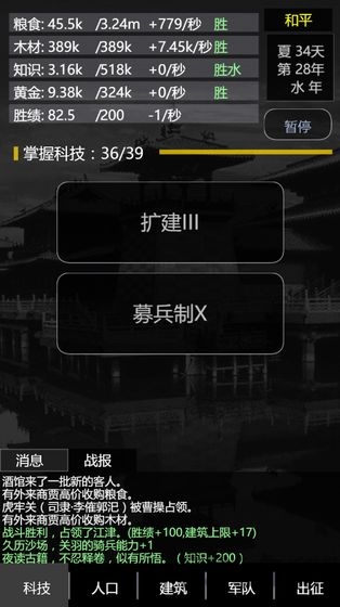 三国之轮回游戏 三国之轮回游戏下载