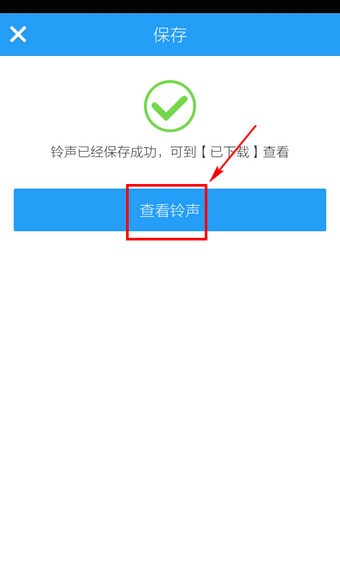 酷狗铃声怎么设置铃声教程 酷狗铃声app怎么设置铃声教程