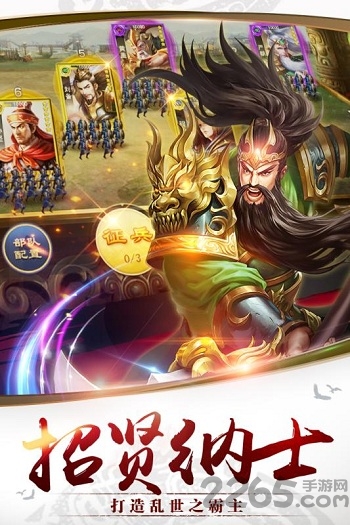 千军计手游