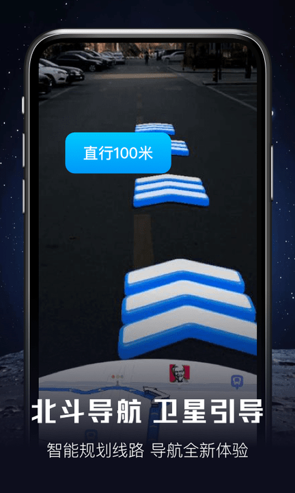 北斗高清地图导航最新版