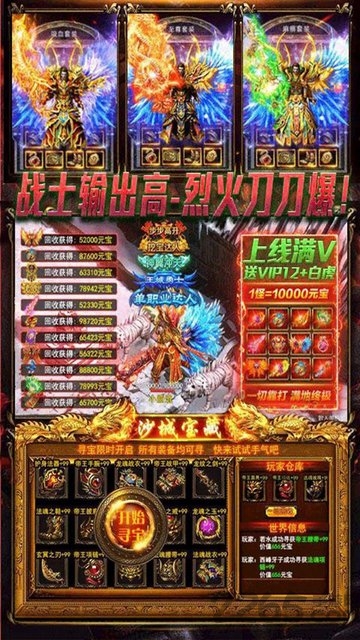 超神之刃bt果盘版